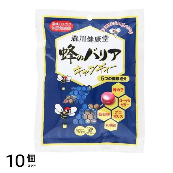 森川健康堂 蜂のバリアキャンディー 100g 10個セット