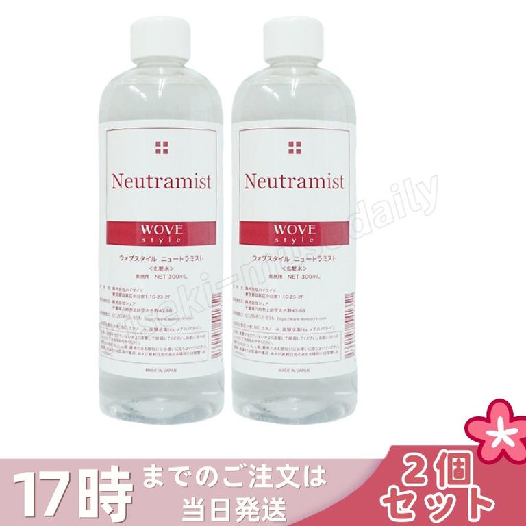 【2個セット】ウォブスタイル ニュートラミスト 300ml wove style スキンケア 業務用 ピーリング 中和液