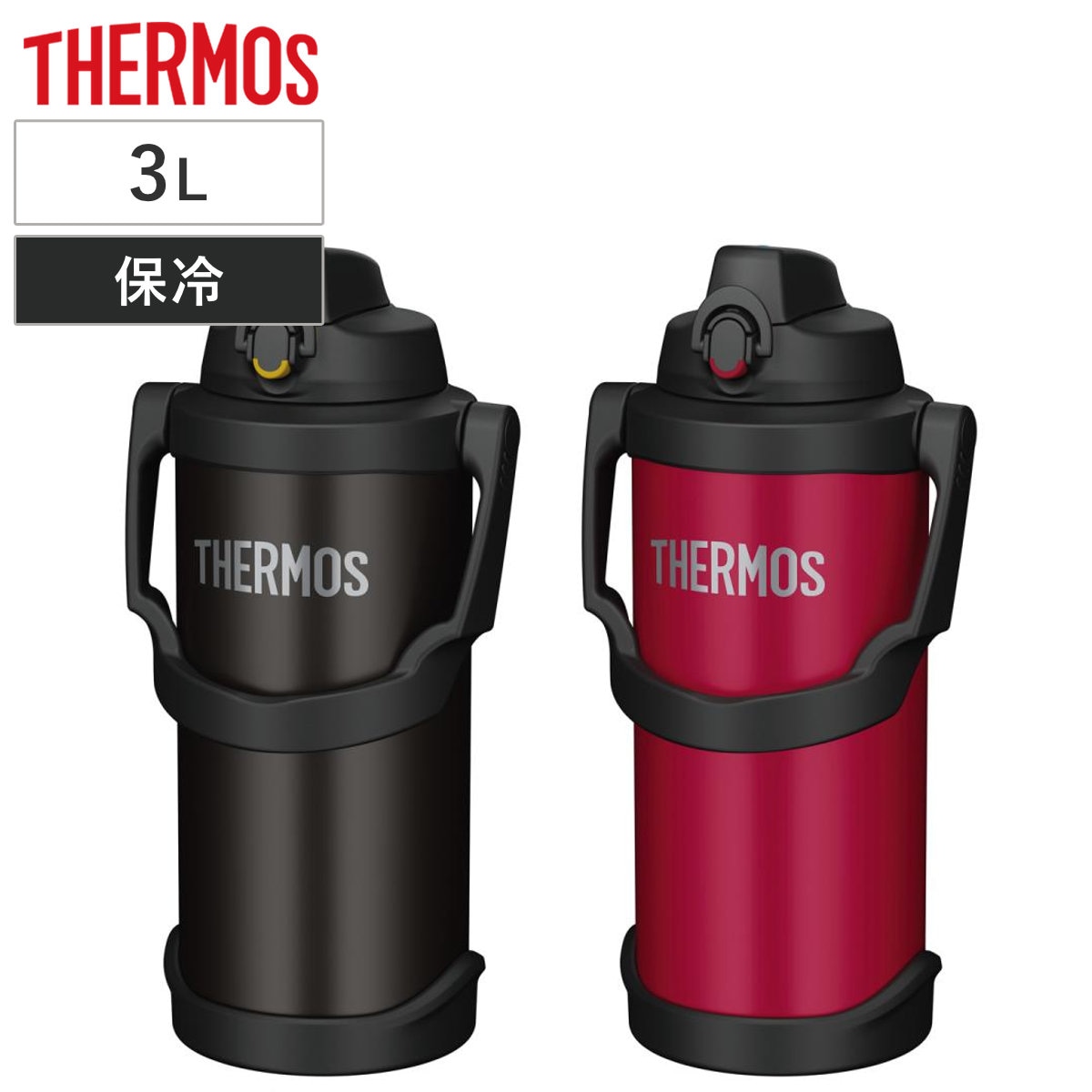 サーモス 水筒 3L 真空断熱スポーツジャグ FJQ-3000 THERMOS 保冷専用 大容量 ジャグ スポーツドリンク対応 直飲み 真空断熱 ワンタッチ 3000ml 3リットル