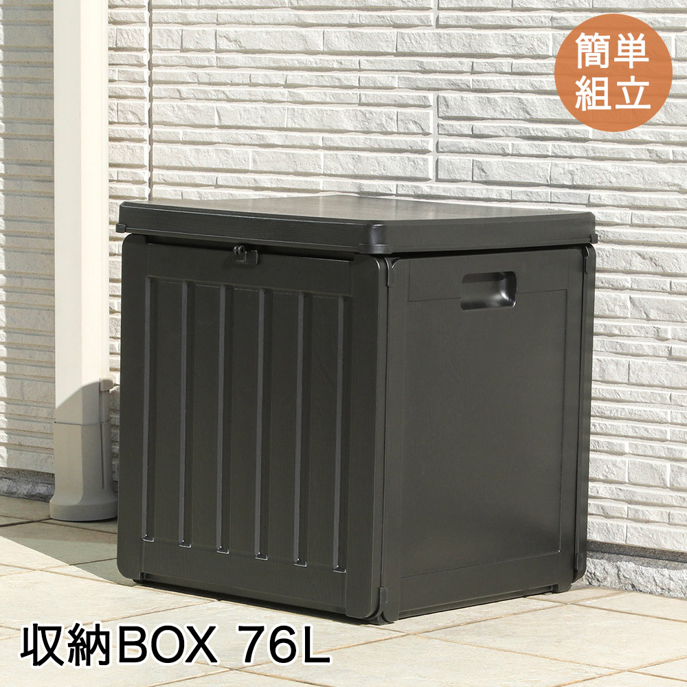収納BOX 76L ブラック 組立式 不二貿易