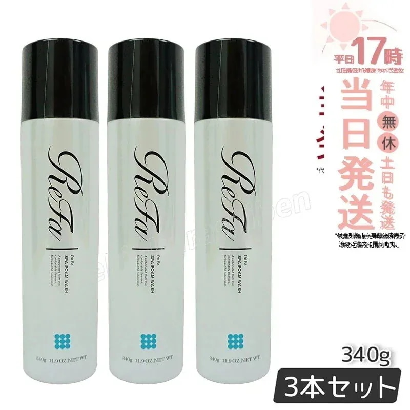 【3個セット】MTG リファ スパフォーム ウォッシュ ReFa SPA FOAM WASH マッサージ洗顔料 340g PLOSION プロージョン　洗顔 洗顔フォーム 炭酸マイクロバブ