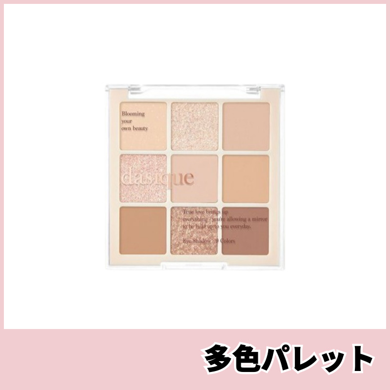 2色アイシャドウパレット デイリーメイク 自然な発色 コスパ最高