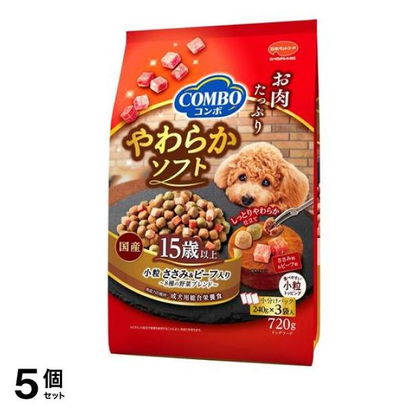 コンボ ドッグ やわらかソフト 15歳以上 小粒ささみ・ビーフ入り 720g 5個セット
