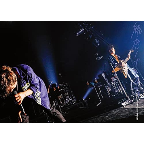 ポルノグラフィティ ／ 17thライヴサーキット続・ポルノグラフィティ Live at TOKYO .. (DVD) SEBL-293