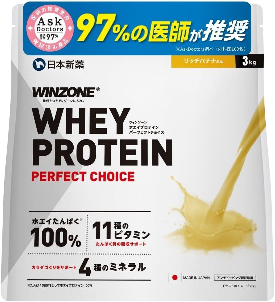 医師推奨WINZONEウィンゾーンホエイ プロテイン パーフェクトチョイス 大容量3kg リッチバナナ WPC ぷろていん 11種ビタミン 4種ミネラル 日本新薬 国内製造 アスクドクターズ 国際味覚
