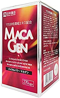 【在庫あり】【 即納！】日本薬店 MACA GEN マカ20倍濃縮　バイタルパワーマカゲン　 270caps 23,500円