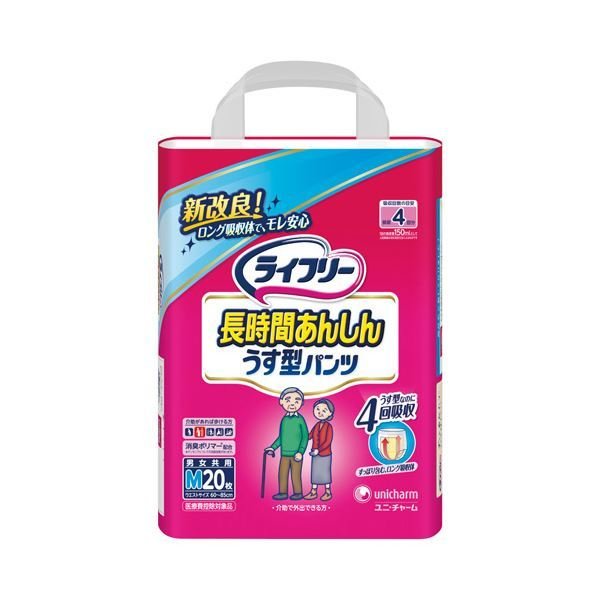 ユニチャーム ライフリー長時間安心うす型パンツM 20枚入り 4P