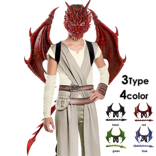 ハロウィン コスプレ 竜 ドラゴン 3点セット マスク 614歳 仮面 翼 尻尾 仮装 変装 子供 Halloween キッズ おもちゃ ステージ イベント パーティー かっこいい プレゼント