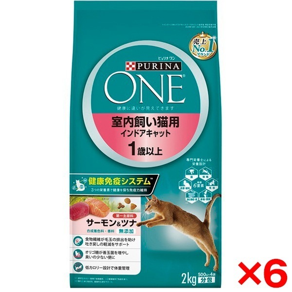 【6個セット】 ピュリナワンキャット 室内飼い猫用 インドアキャット 1歳以上 サーモン&ツナ 2kg 10,704円
