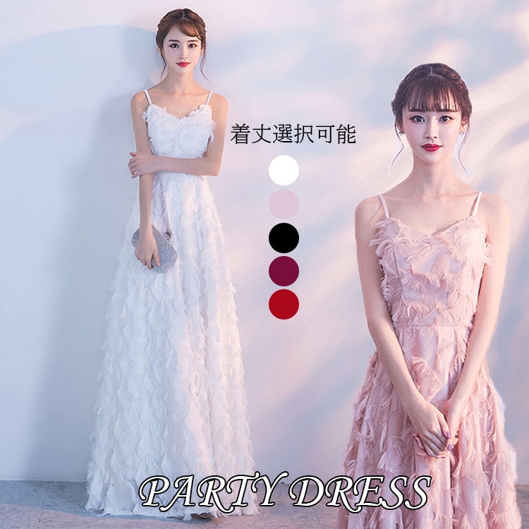 ロングドレス ノースリーブ フェザー 演奏会 発表会コンサート コンクール コーラス オーケストラ 合唱衣装 大人 ステージドレス ウエディングドレス 結婚式 ブライダル 袖なし パーティードレス お 7,081円