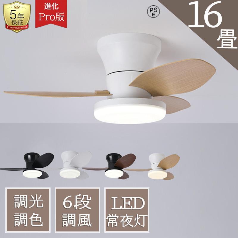 【短納期】 シーリングファンライト led 調光調色 12畳 リモコン付き おしゃれ 北欧 シーリングライト DCモーター LEDシーリングライト ファン付き 天井 節電 省エネ 人気