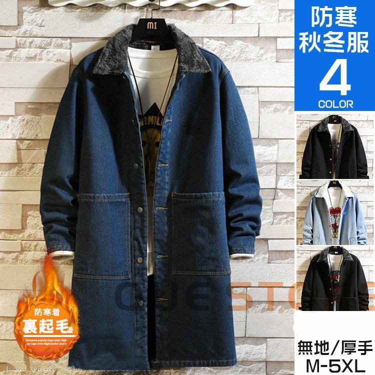 大デニムジャケット メンズ Gジャン 裏起毛 ボアブルゾン ジージャン ウォッシュ ヴィンテージ アウター