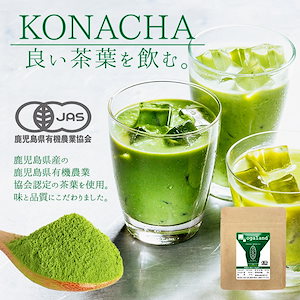 粉茶 KONACHA（50g3個セット）
