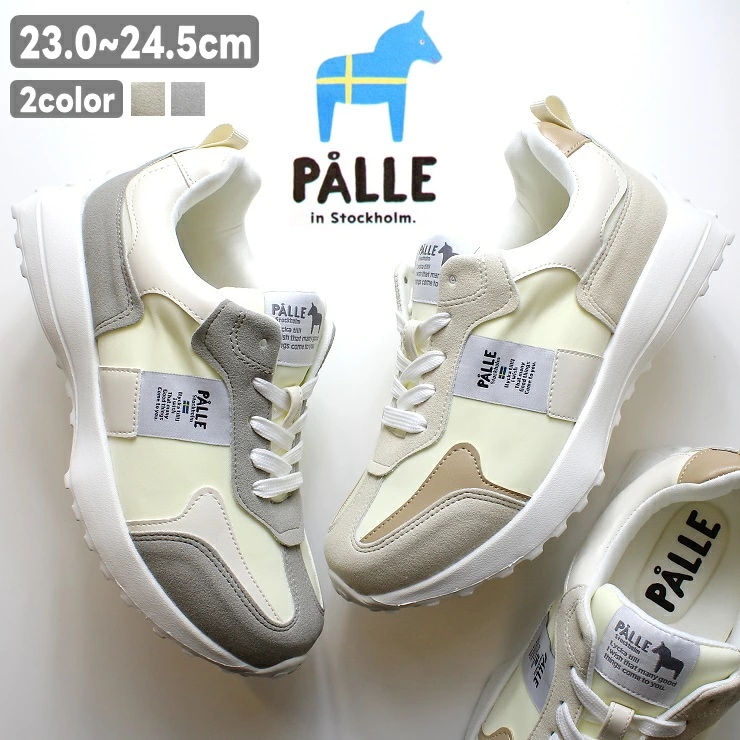 ポレ スニーカー レディース PALLE 6003 ベージュ グレー 軽量 厚底 スニーカー おしゃれ かわいい 北欧 カジュアル スニーカー 大人 シンプル 通勤 靴 通学 ジュニア