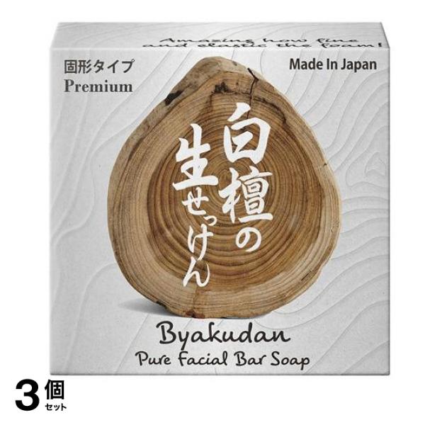 美香柑 白檀の生せっけん 固形タイプ Premium 90g 3個セット