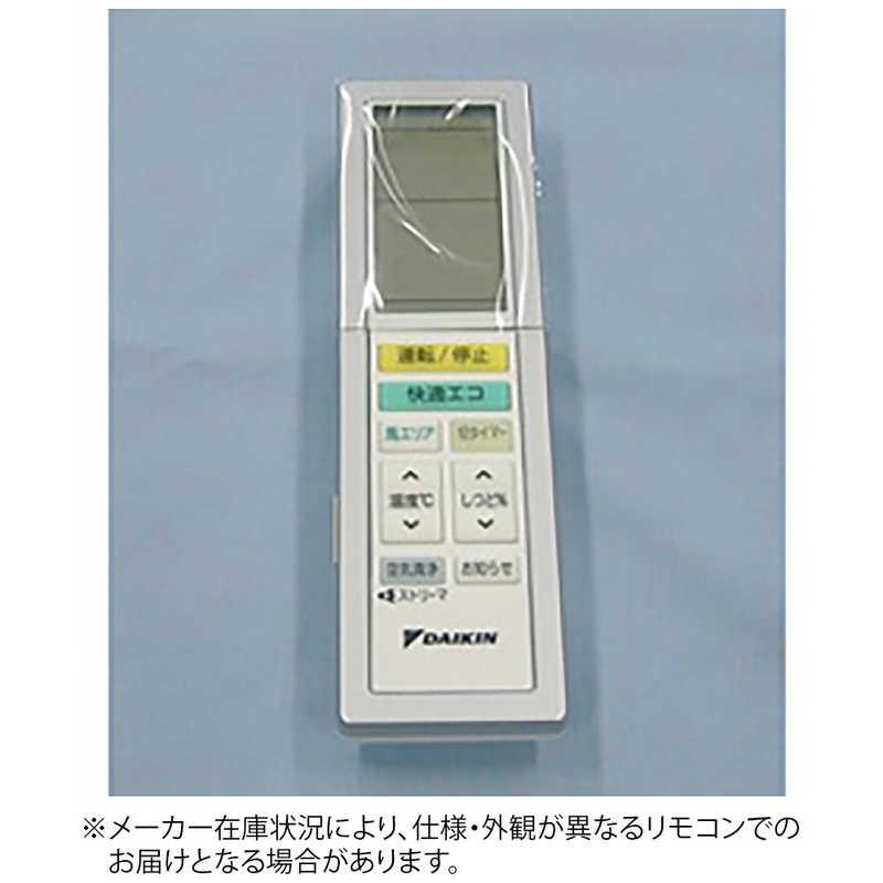 ダイキン　DAIKIN　純正エアコン用リモコン　ARC456A35 [部品番号:2102368]