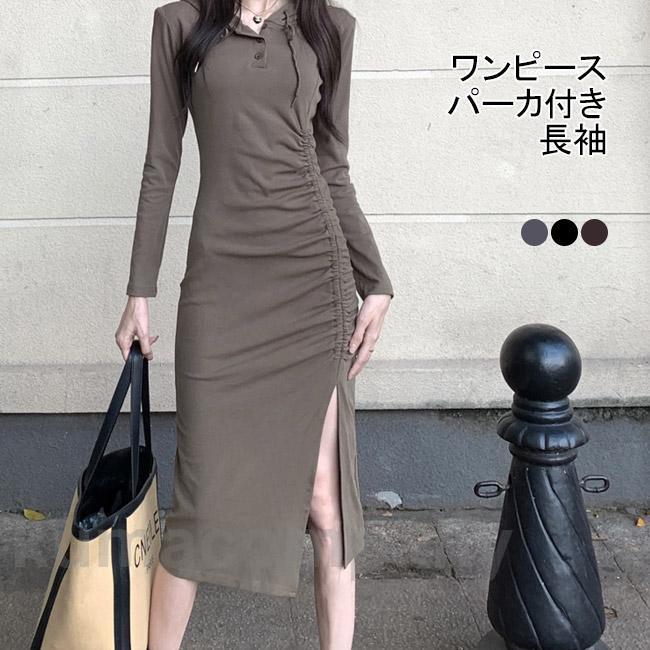 ワンピース 長袖 ジャージワンピ ロングワンピ レディース マキシ丈 パーカ付き フード付 マキシ丈 袖あり スリット フェミニン 可愛い おしゃれ