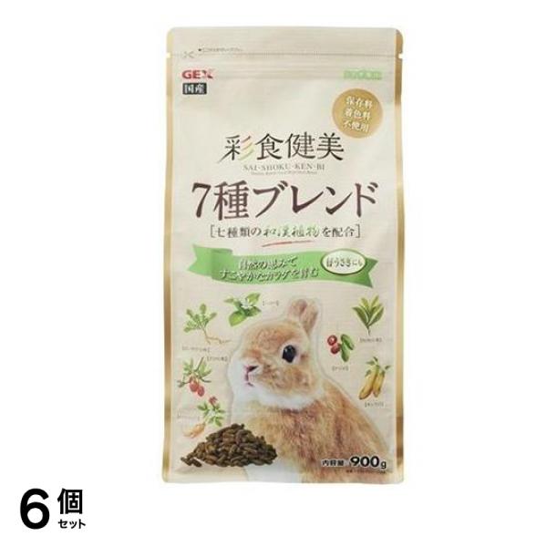 GEX 彩食健美 7種ブレンド 仔うさぎにもオススメ 900g 6個セット