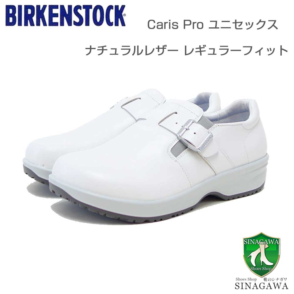 ビルケンシュトック BIRKENSTOCK プロフェッショナル Caris Pro（カリス プロ）1027415 ホワイト（レディース シューズ） ユニセックス 病院勤務 医療関係 立ち仕事 18,150円