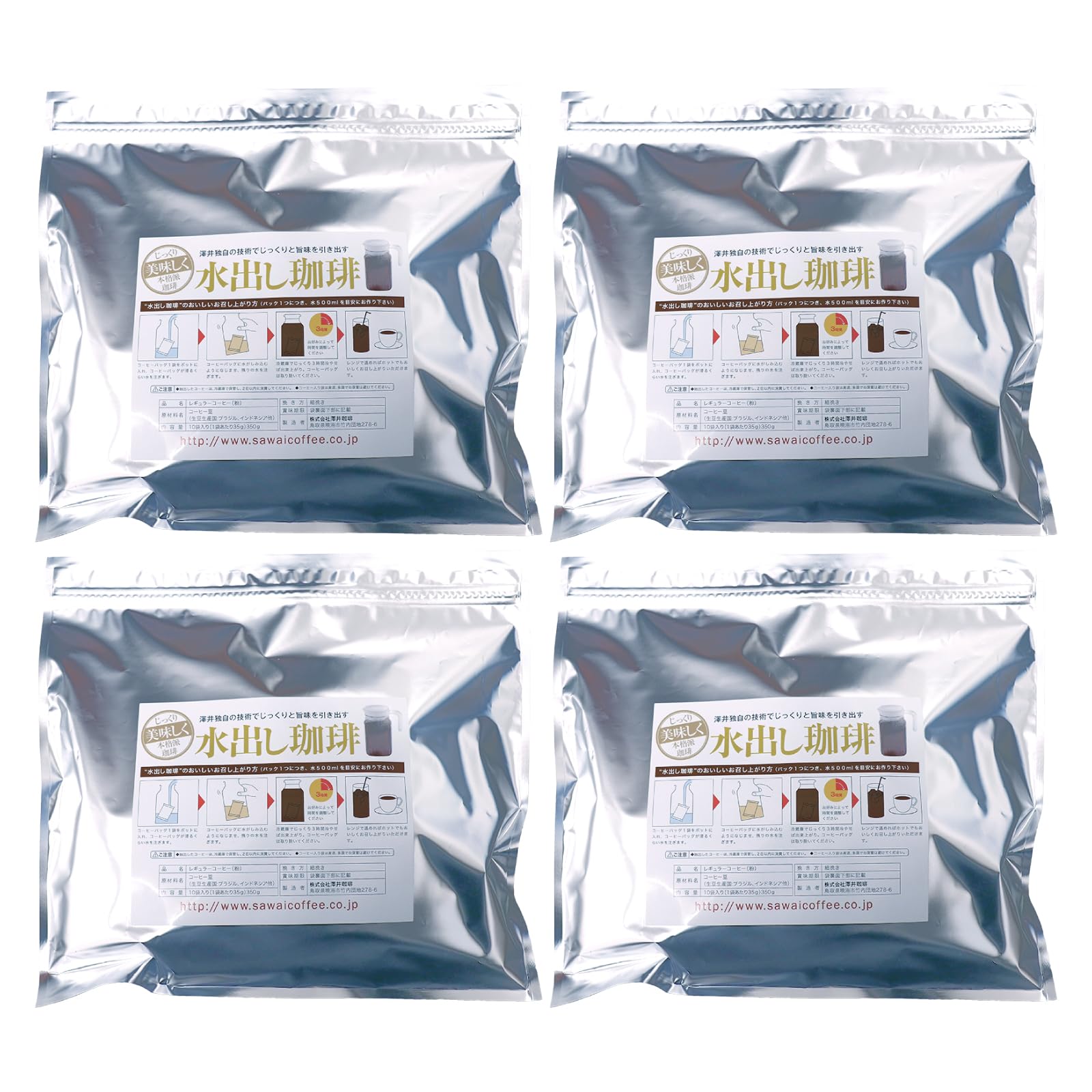 澤井珈琲 コーヒー 専門店 アイスコーヒー 水出しコーヒー 水出し珈琲パック 1袋10パック入り×4 セット