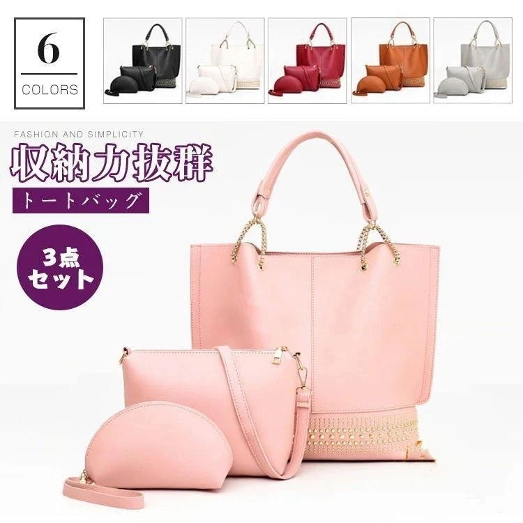 PU革カジュアル　トートバッグ　レディース　レザーバッグ　ショルダーバッグ3点セット通学　大人　収納たっぷり　ビジネスバッグ