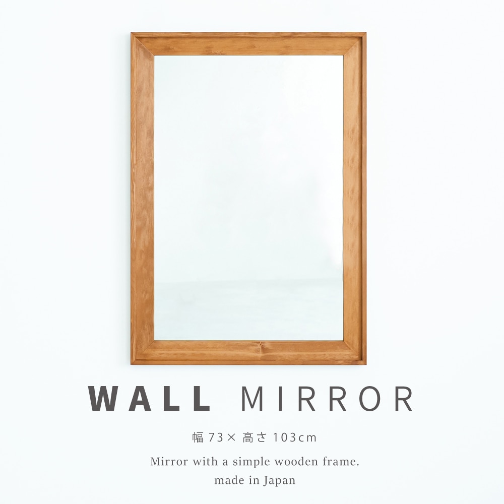 L型フレームウォールミラー(730×1030) 天然木 北欧風 日本製 ナチュラル 鏡 全身鏡 姿見 高級感 木製 スリム 韓国インテリア モダン 木目 オシャレ 壁掛け 長方形 NK-19