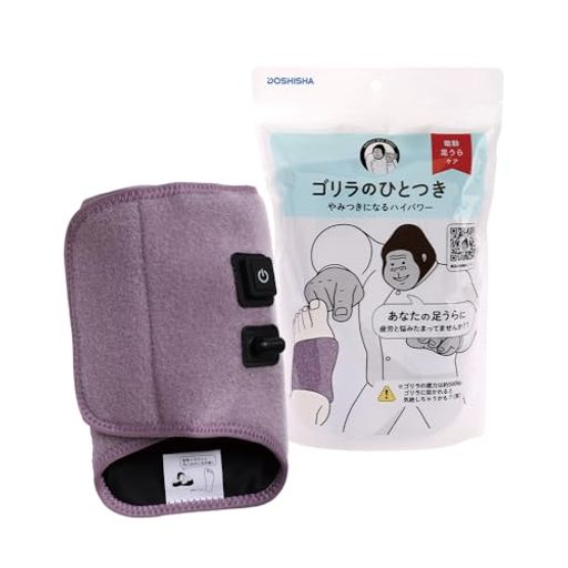 ゴリラのひとつき 電動 足うらケア タイマー 10分 自動OFF 軽量 3段階調節(強・中・弱) 簡単装着 パープル ドウシシャ