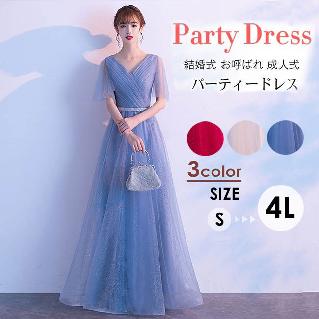 ドレス 大人 ピアノ 発表会 ロングドレス 演奏会 演奏会用ドレス ピアノ発表会 結婚式 高校生 パーティードレス 演奏会ドレス 大きいサイズ 母親 コンクール イブニングドレス ロング 大きいサイズ