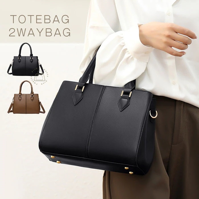 ブラックフォーマルバッグ ハンドバッグ レディース セレモニーバッグ ショルダーバッグ 2WAYバッグ フォーマル トートバッグ 肩掛け 通勤バッグ お仕事バッグ 斜め掛け オフィス フェイクレザー