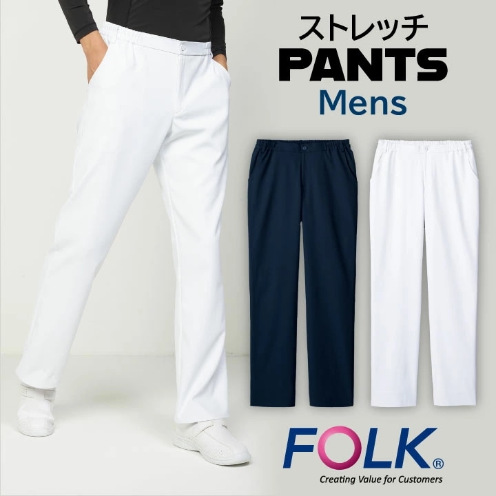 パンツ FOLK スクラブ用 メンズ ストレッチ 防透性 イージーケア 脇ゴム 前ファスナー フォーク スクラブパンツ 股下ハーフメイド /fo-5021sc
