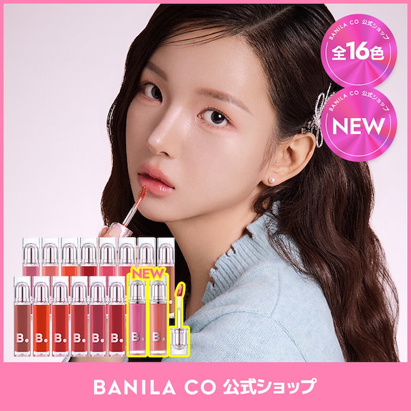 Qoo10] バニラコ 【New Colors】デューグロウティ