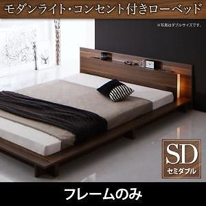 モダンライト/コンセント付き ローベッド [Burlington]バーリントン [ベッドフレームのみ/マットレスなし] セミダブル 36,949円