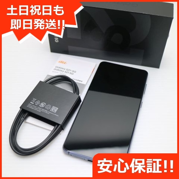 超美品 Galaxy S21 5G SCG09 ファントムグレー 本体 即日発送 土日祝発送OK SIMロック解除済み 22 24,211円