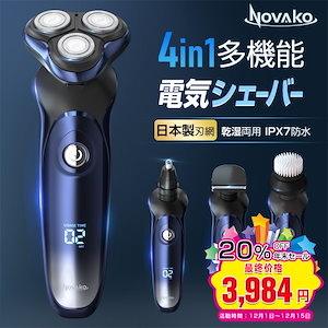 電気シェーバーセット 髭剃り 4in1 電気シェーバー メンズ ひげそり メンズ シェーバー 電動 メンズシェーバー 電動ひげそり 回転式 3枚刃 IPX7防水 丸洗い可能 父の日 ギフト