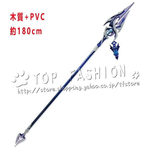 2026人気販売!原神 げんしん 風 キリル・チュードミロヴィッチ・フリンズ コスプレ 道具武器 コスチューム パーティーイベント ハロウィン変装 仮装
