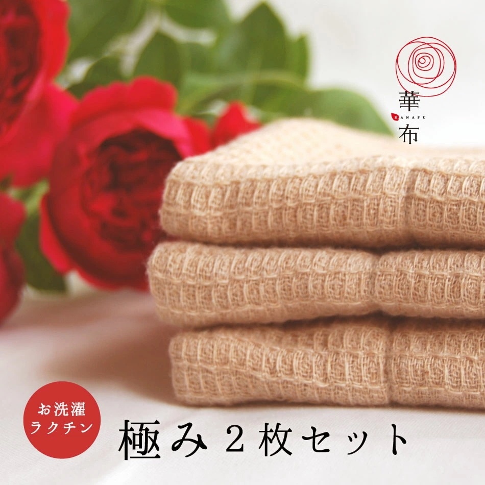 極み布ナプキン 2枚セット オーガニックコットン 生理 サニタリー シンプル お洗濯カンタン 5,465円