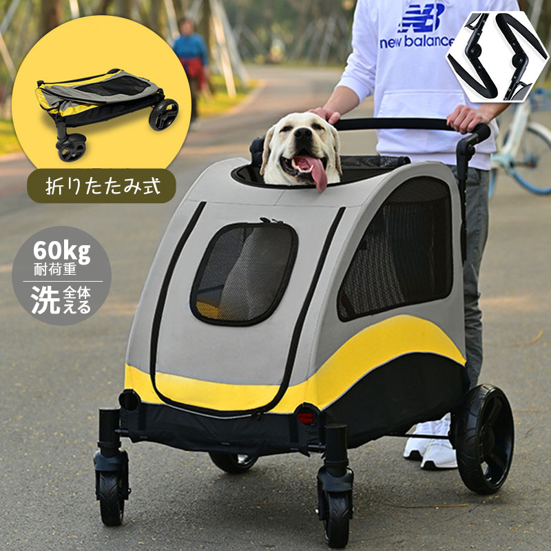 ペットカート中型犬 分離型 取り外し可能 折りたたみ 小型犬 中型犬 多頭 猫 軽量 2way ストッパー付き ペット用 犬 猫 4輪 介護用 便利