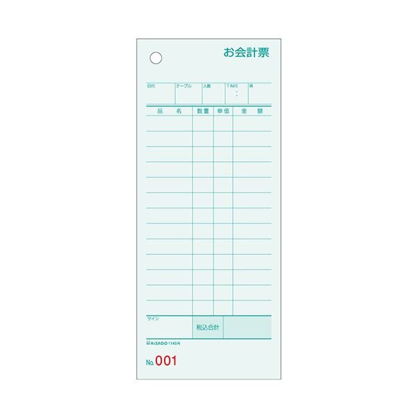 （まとめ） ヒサゴ お会計票75×177mm 単式 No.入 ミズ色 1145N 1箱（500枚） (×5セット)