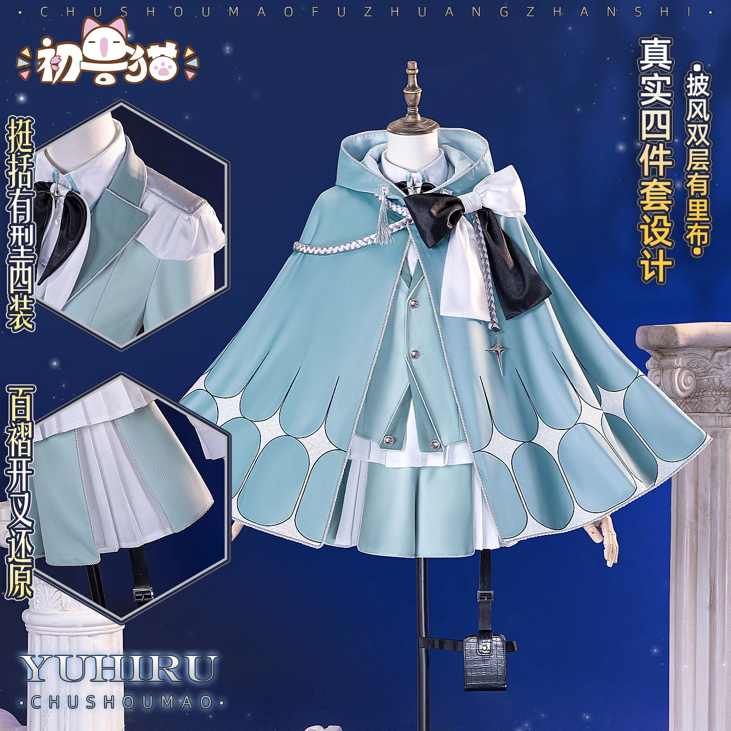 ホビー・コスメレ初獣猫オズ国レクイエムyuhirucos服ウーバーベルemz公式服乙游c服