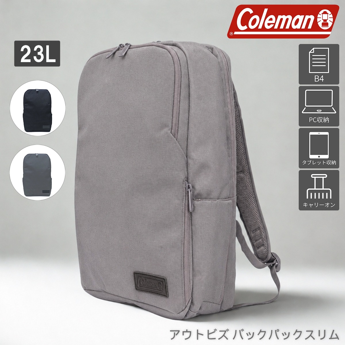 【15時まで即日発送】アウトビズバックパックスリム ビジネスバッグ ビジネスリュック 23L ノートPC ノートパソコン キャリーオン 通勤 出張 2000039074 正規品