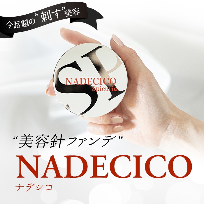 スーパーセール】 針美容ファンデーション NADECICO SP（ナデシコスピキュリア） ニードルファンデーション クッションファンデーション -  flaviogimenis.com.br