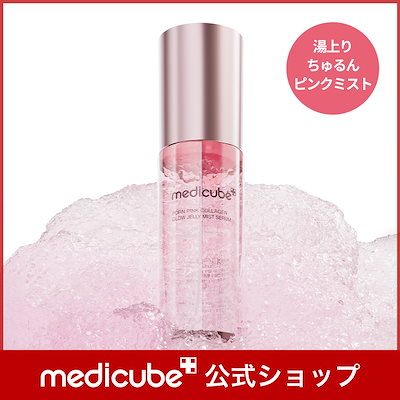 Qoo10] メディキューブ 【公式正品】 (PDRN / コウジ酸ビ : スキンケア