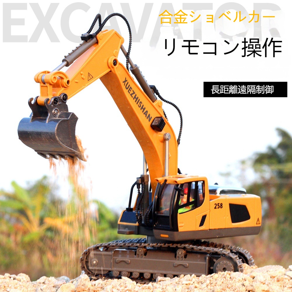 合金工事車玩具リモコン車1ショベルカー照明音楽児童電動シミュレーションブルドーザー