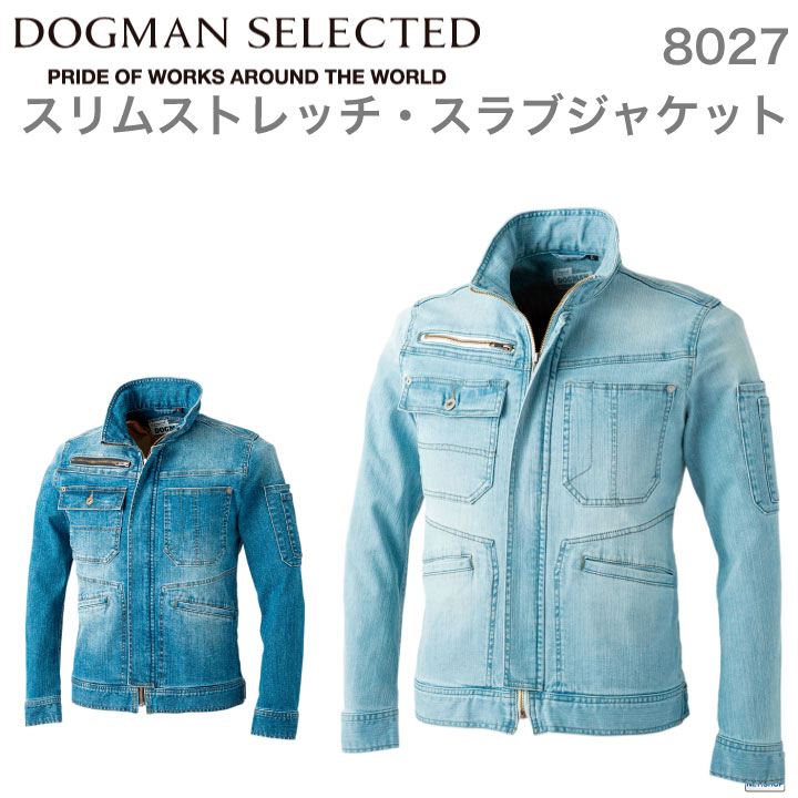 スリムストレッチ・スラブジャケット chusan DOGMAN ストレッチ おしゃれ かっこいい 作業服 デニム ジャケット 春夏 秋冬 長袖 /cs-8027