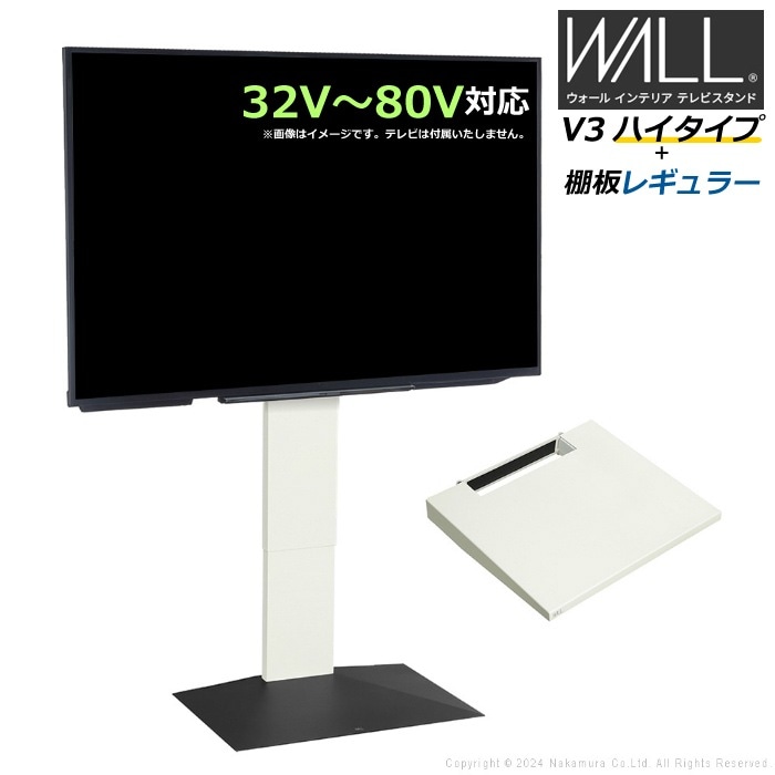 WALL V3 ハイタイプ+棚板レギュラー WSTVH6-SBB サテンブラックベース 27,170円