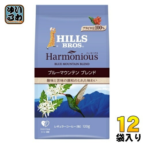 UCC ヒルス ハーモニアス ブルーマウンテン ブレンド (粉) 120g 12袋 (6袋入×2 まとめ買い) コーヒー豆 粉 レギュラーコーヒー HILLS