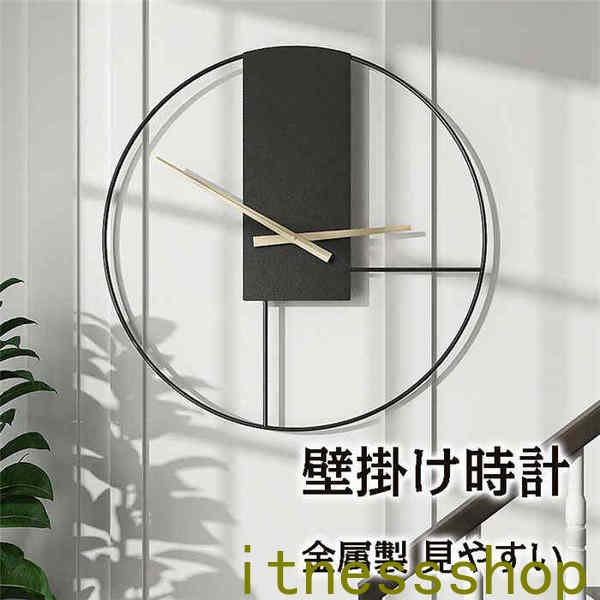品質保証「直径43cm」「直径53cm」 壁掛け時計が掛け時計 おしゃれ 金属製 クロック 新生活応援 アクリル インテリア 時計 壁掛け モダン 新築祝い 電池 静音 プレゼント