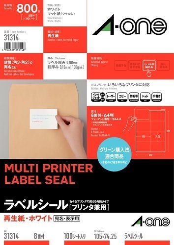 （まとめ買い）マルチプリンタラベルリサイクル紙タイプ8面 31314 00004409 [x3]