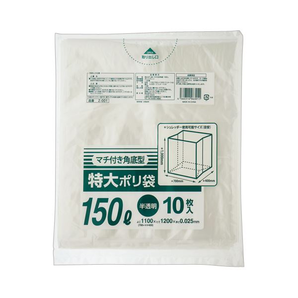 （まとめ）クラフトマン 特大ポリ袋 マチ付角底半透明 150L 1パック（10枚）[x20セット]
