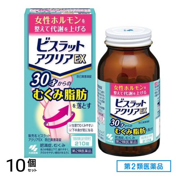 第２類医薬品 ビスラットアクリアEX 防已黄耆湯錠 210錠 (21日分) 10個セット